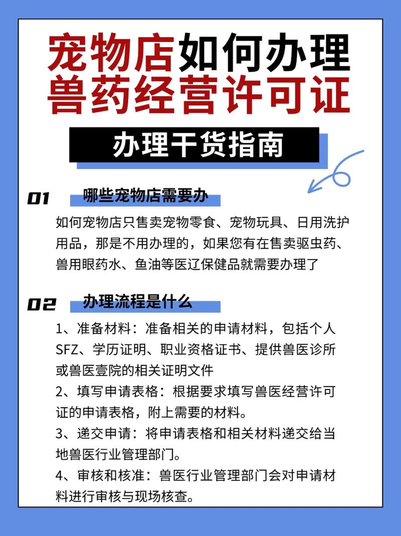 请问开宠物店还要兽医证吗？开宠物店需要打疫苗吗
