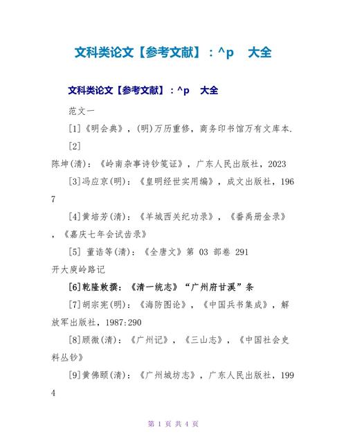 论文的参考文献在哪找?论文的参考文献怎么找