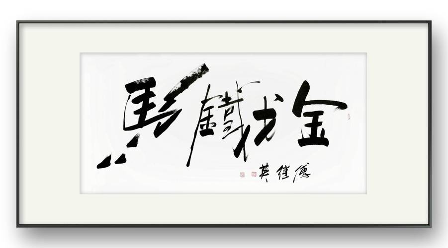 金什么铁马的成语有哪些？金什么铁马的成语有哪些词语