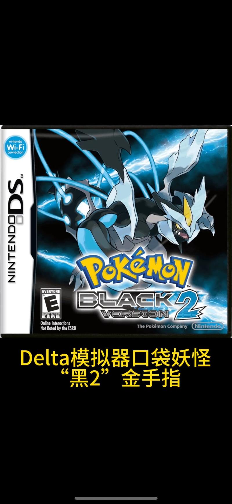 口袋妖怪黑2进化奇石？口袋妖怪黑2石刃在哪里拿