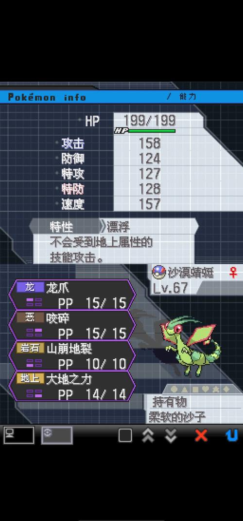 口袋妖怪黑2进化奇石?口袋妖怪黑2石刃在哪里拿