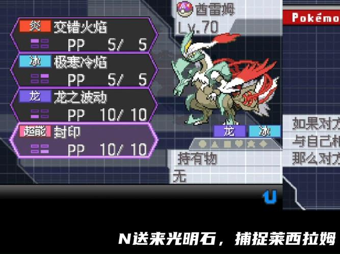 口袋妖怪黑2进化奇石?口袋妖怪黑2石刃在哪里拿