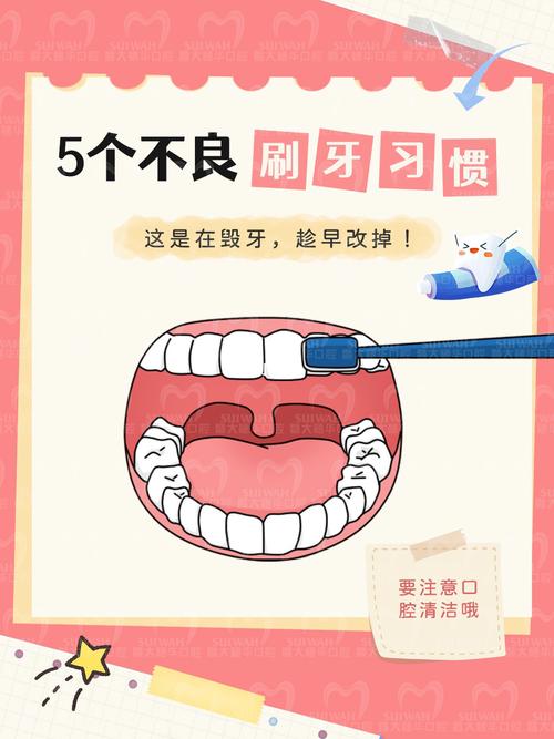 频繁刷牙有副作用吗?太频繁刷牙