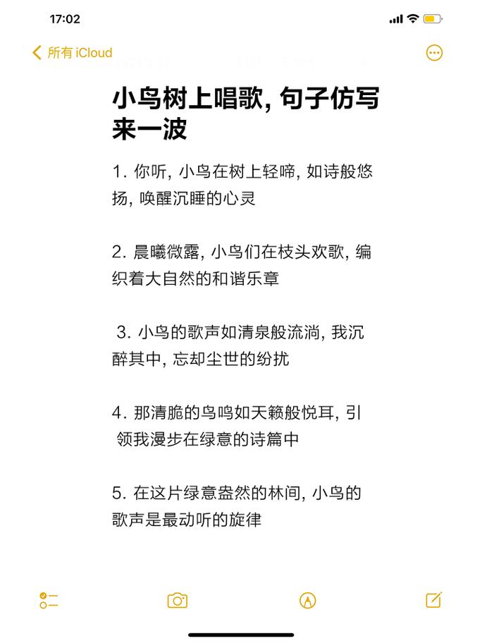清晨小鸟在树枝上叫起来仿写句子?清晨小鸟在枝头什么什么