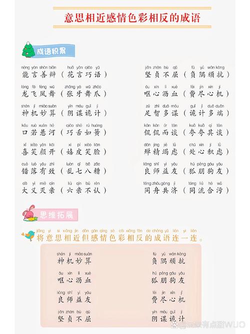 情什么什么什么的成语?情什么什么什么的成语有哪些