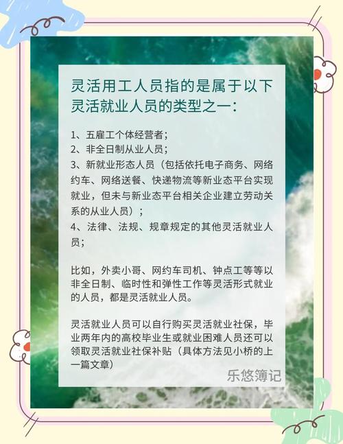 灵活就业类型有哪些?灵活就业人员的分类
