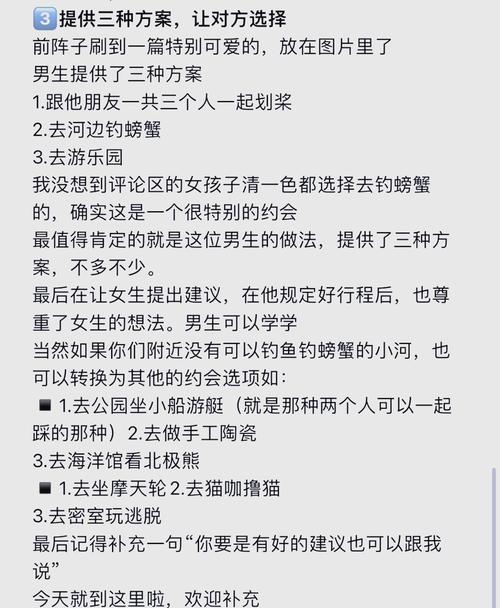 请女生吃饭说什么以及注意事项怎么回复?请女生吃饭咋说