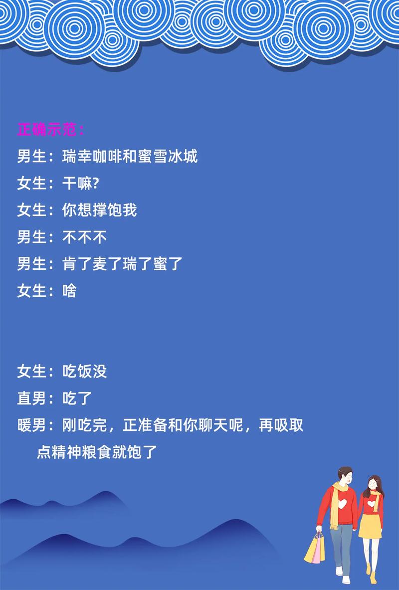 请女生吃饭说什么以及注意事项怎么回复?请女生吃饭咋说