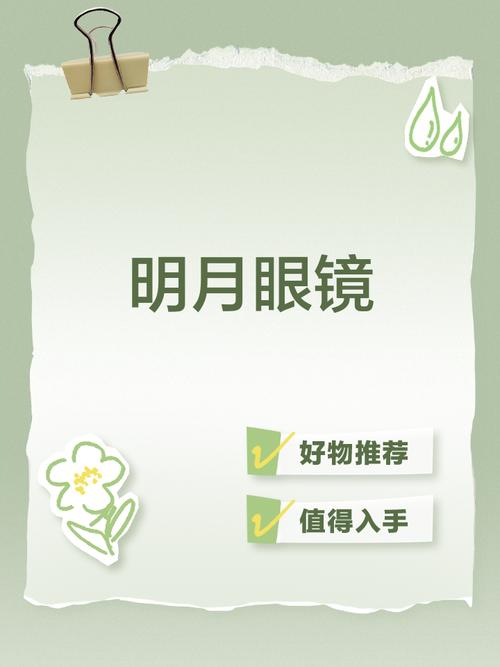 看月食需要戴眼镜吗？看月食需要什么工具