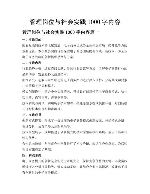 管理的实践精彩片段?管理的实践经典语句