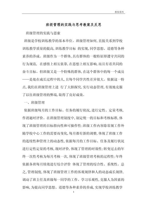 管理的实践精彩片段?管理的实践经典语句