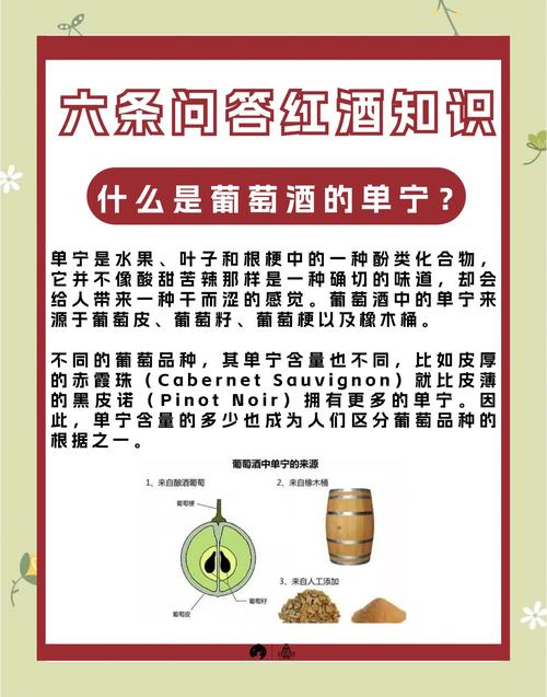葡萄酒变酸是怎么回事？葡萄酒发酸什么原因