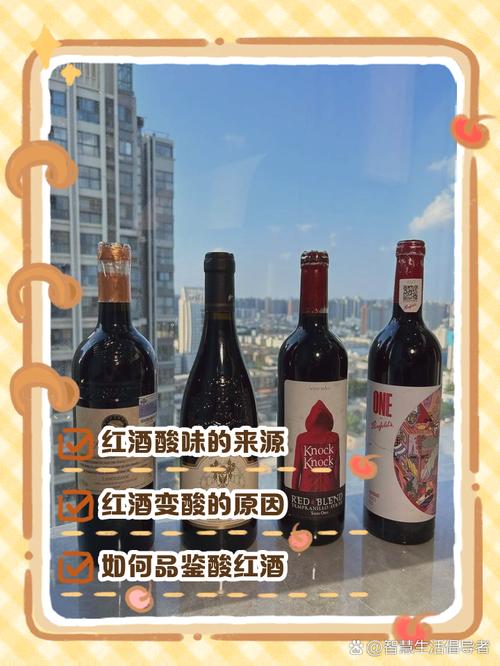 葡萄酒变酸是怎么回事?葡萄酒发酸什么原因