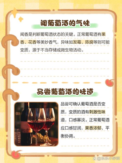 葡萄酒变酸是怎么回事?葡萄酒发酸什么原因