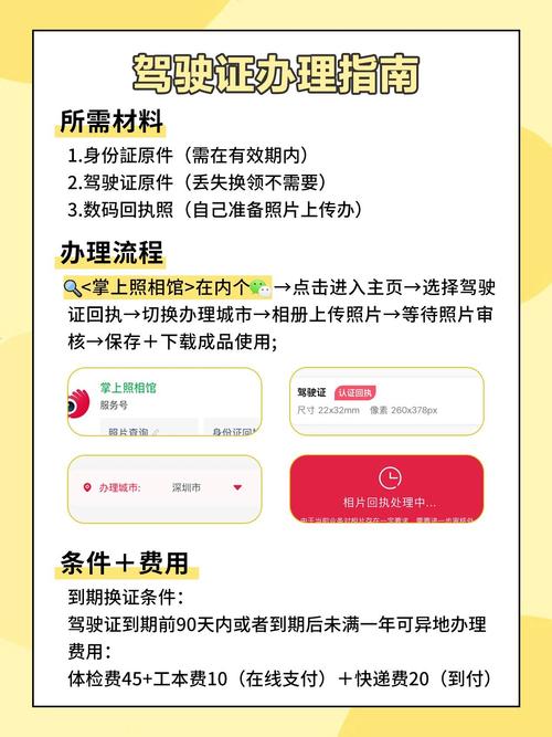 考科四要带啥证件?考科四需要带啥