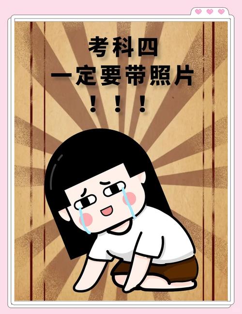 考科四要带啥证件?考科四需要带啥