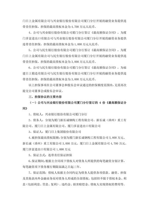 普通企业提供给担保要可以收费吗?普通企业提供给担保要可以收费吗多少钱