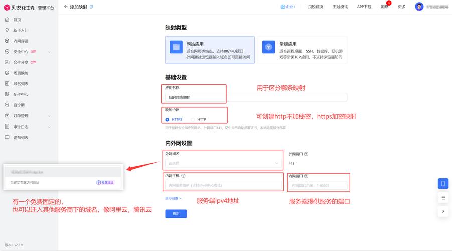 如何将内网映射到外网?简单内网映射到公网方法免费