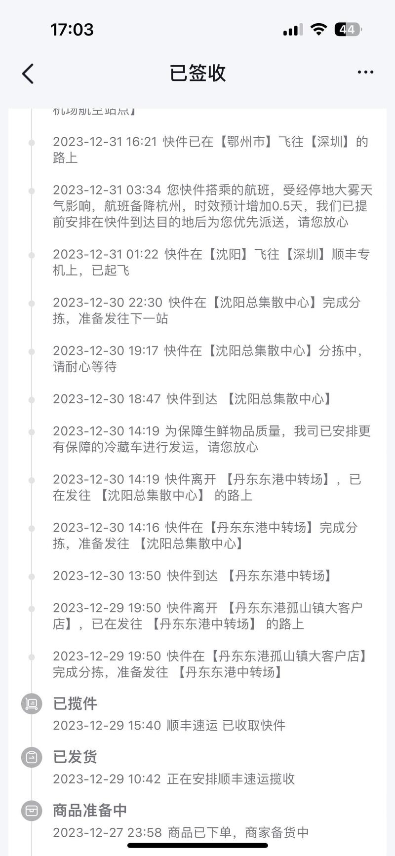 深圳到重庆的快递大概几天?深圳到重庆的快递大概几天能到