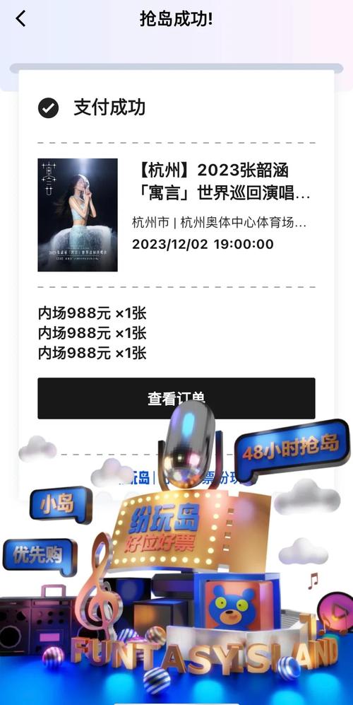 抢演唱会门票有什么技巧？抢演唱会的票有什么技巧