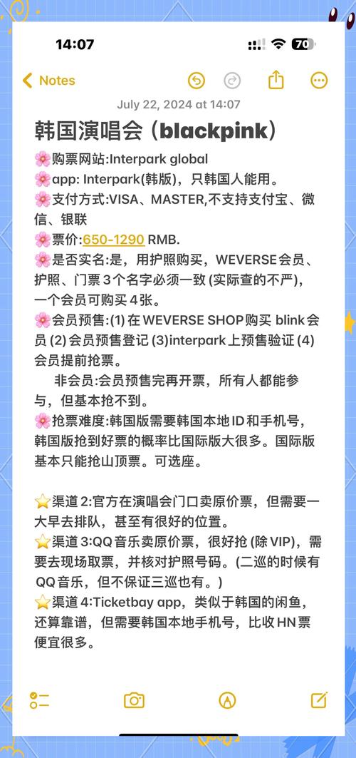 抢演唱会门票有什么技巧?抢演唱会的票有什么技巧