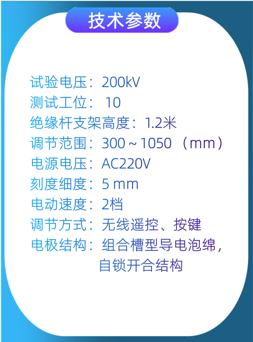 绝缘工器具耐压试验标准?绝缘工具耐压试验间隔多长时间