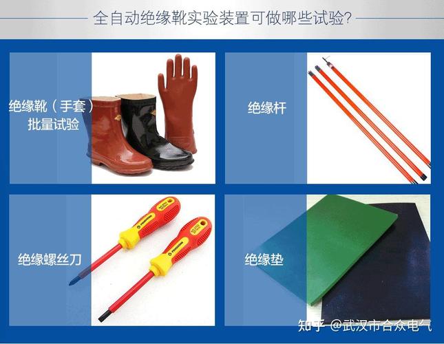 绝缘工器具耐压试验标准?绝缘工具耐压试验间隔多长时间