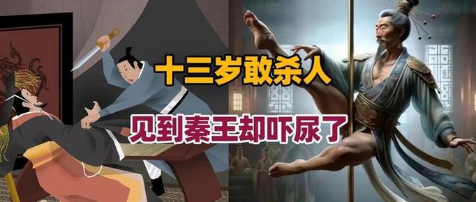 秦武阳是国语中的人物吗？关于秦武阳的故事