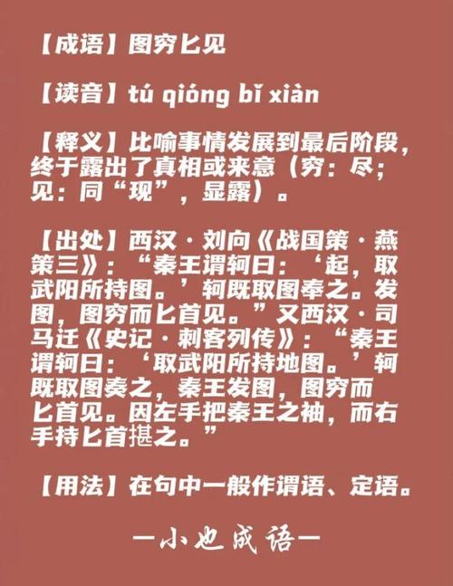 秦武阳是国语中的人物吗?关于秦武阳的故事