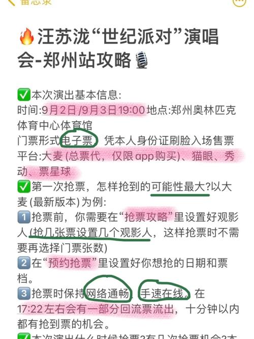 如何抢演唱会门票攻略？抢演唱会的门票怎么才能抢到