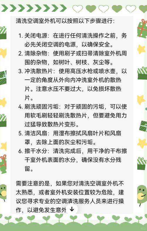 空调外机油腻怎么清洗？空调外机油腻怎么清洗掉