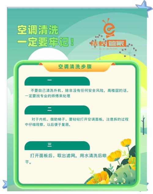 空调外机油腻怎么清洗?空调外机油腻怎么清洗掉