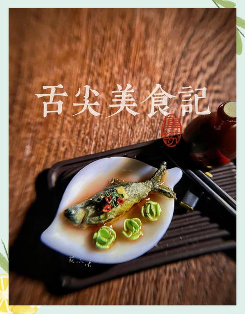 酒酿蒸鲥鱼的汁如何调制?酒酿蒸鲥鱼汁怎么调