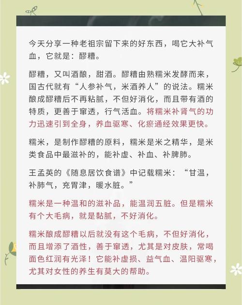 天天喝醪糟的好处？天天喝醪糟有什么好处