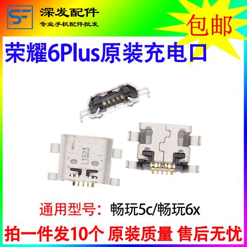 荣耀6plus后盖?荣耀6后盖怎么打开