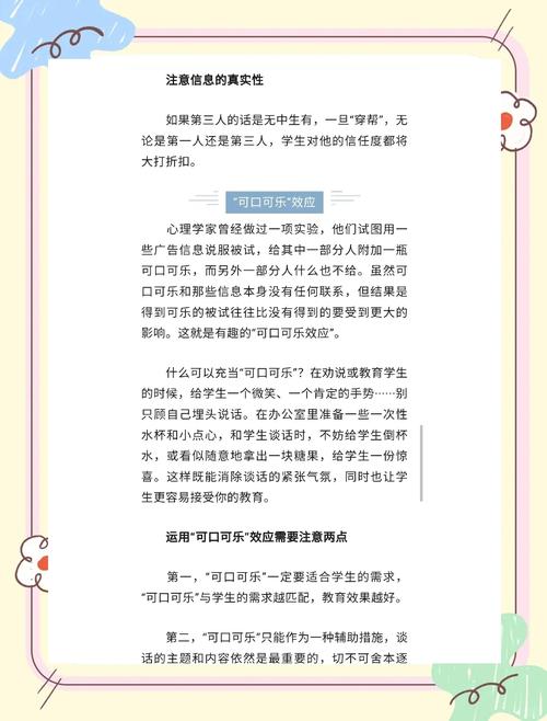 如何与学生进行有效沟通教案?如何与学生进行有效沟通教案设计