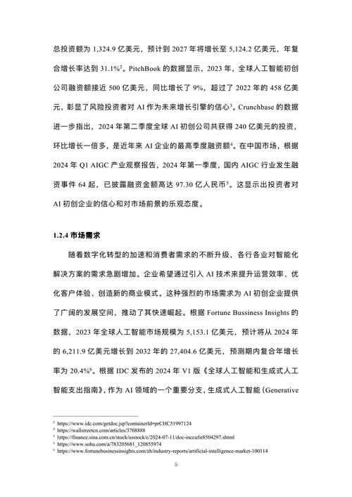 企业的初创期有哪些经营特点?初创期企业的特征