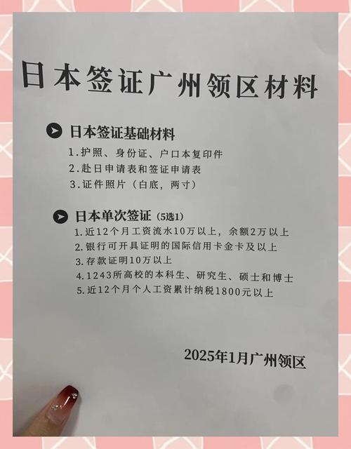 广州日本签证代办机构？广州日本签证代办机构推荐