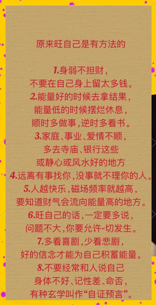如何防止别人抢走你的好运?怎样防止别人