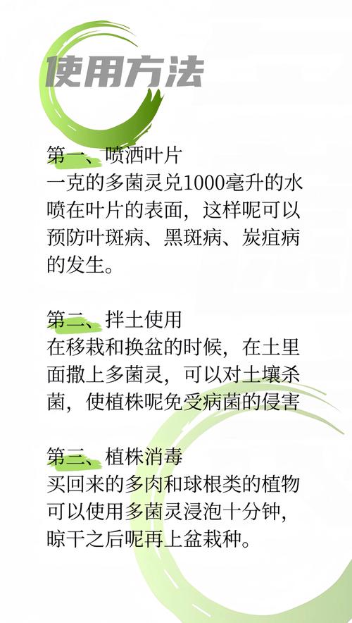 给兰花用多菌灵怎么用？兰花如何用多菌灵