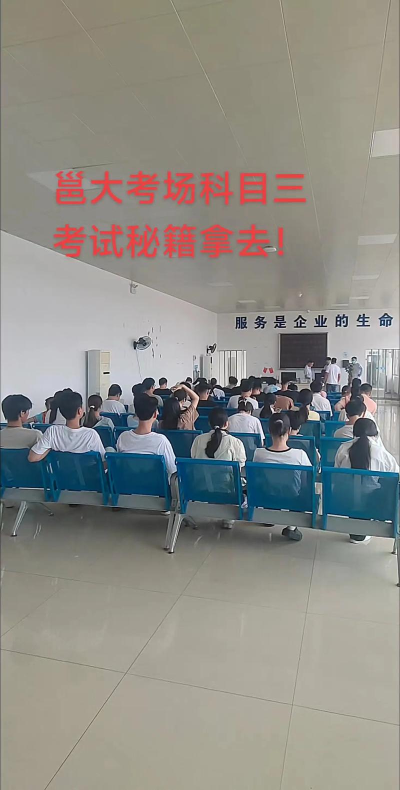 科目三文明考试预约要几天？科目三文明考试预约要几天时间