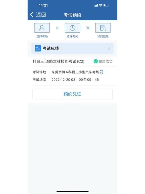 科目三文明考试预约要几天?科目三文明考试预约要几天时间