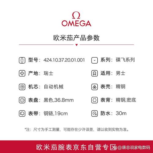 浪琴和欧米茄哪个耐用?浪琴还是欧米茄好