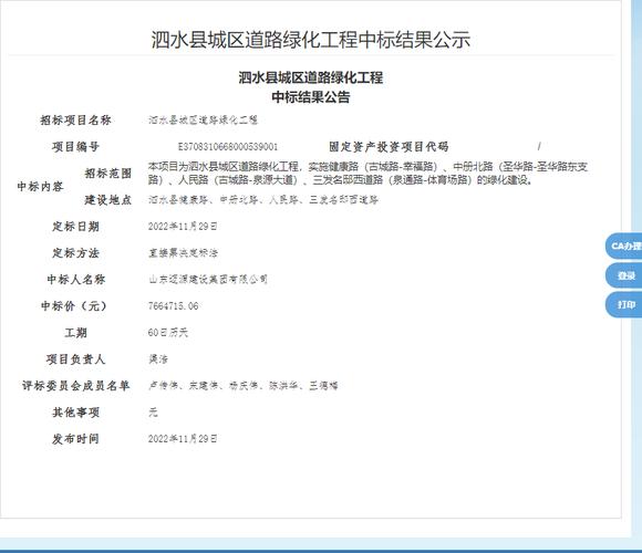 金乡县有多少人口2023?金乡县有多少人口