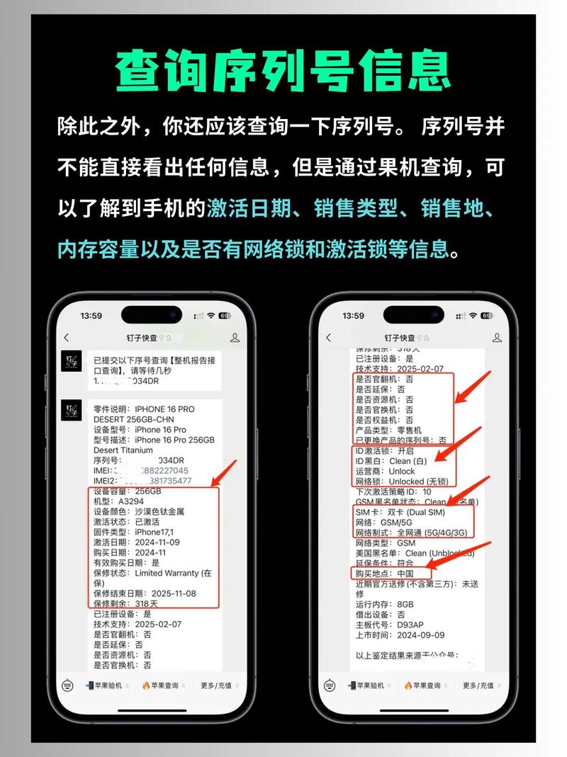 苹果4序列号查询真伪？苹果4序列号怎么看