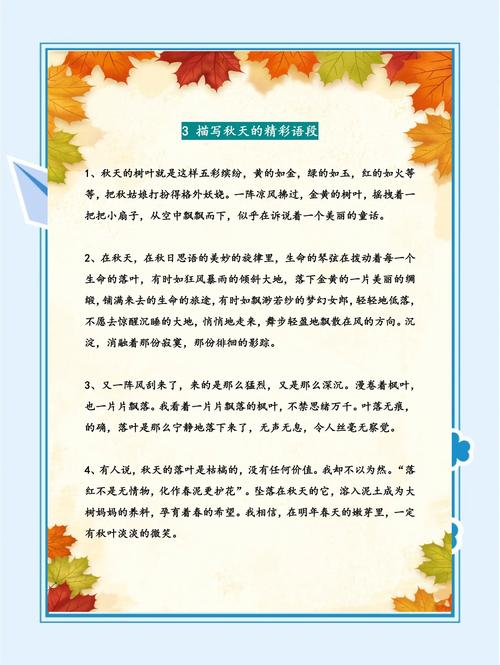秋天的叶子怎么用词语来概括?秋天的叶子怎样形容