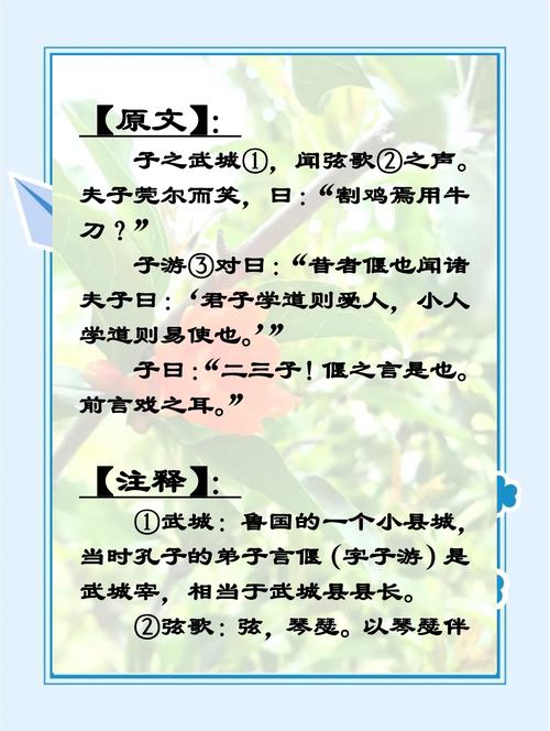 孔子游春水是真君子的理由?孔子游春借水喻人是为了什么