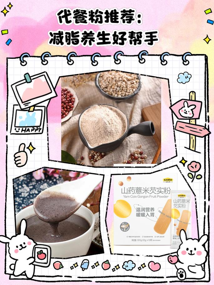 代餐粉吃了有什么副作用?代餐粉吃了有什么副作用和危害