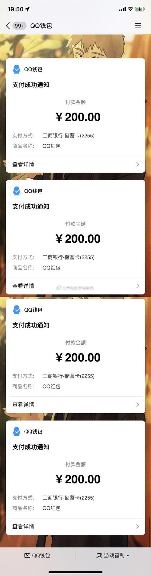qq怎么发红包给微信?用怎么发红包