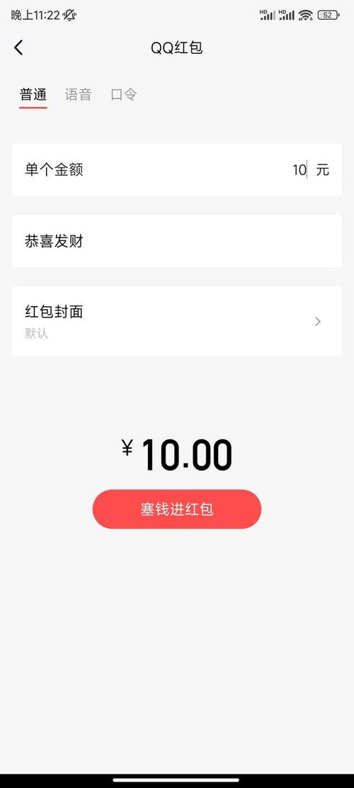 qq怎么发红包给微信?用怎么发红包